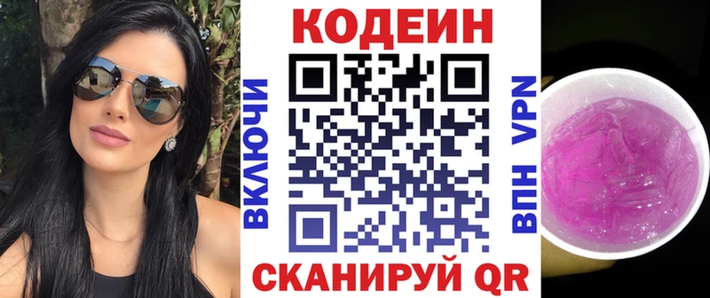 Кодеиновый сироп Lean Purple Drank  магазин продажи наркотиков  Цоци-Юрт 