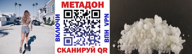 МЕТАДОН белоснежный  наркошоп  Цоци-Юрт 